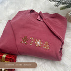 Christmas Gingerbread Sweatshirt - Embroidered Gingerbread Lover Gift